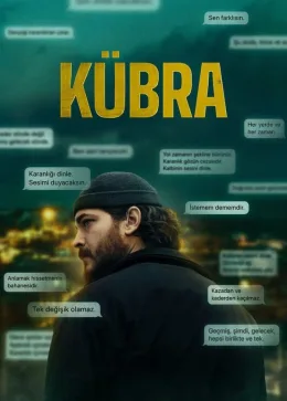 Кубра 2024
